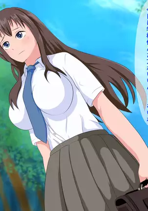 Yakusoku o ubawa rete