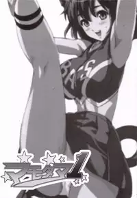 (C68) [Shinjugai (Takeda Hiromitsu)] Mamotama 1 (Eyeshield 21)