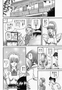 Comic Masyo 2005-03