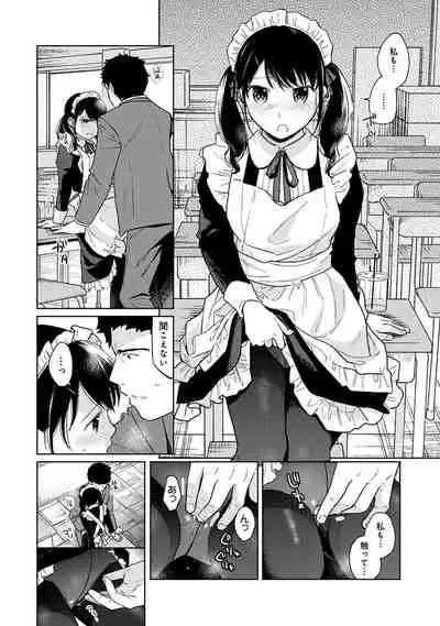 [Fumitsuki Sou] 1LDK+JK Ikinari Doukyo? Micchaku!? Hatsu Ecchi!!? Ch. 1-19