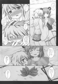 (C79) [Newtype Kenkyuujo (Kotowari)] Toramaru 4! (Touhou Project)