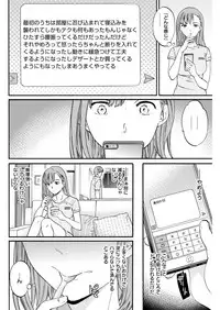 COMIC Kairakuten BEAST 2018-06 [Digital]