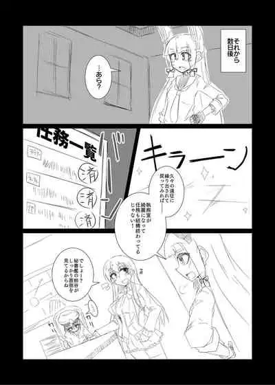 [B-side Swindle (Nonoki)] Suzuya no Sei de Teitoku ga Kumano (♂) ni Narimashita (Kantai Collection -KanColle-) [Digital]