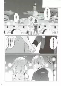 (COMIC1☆11) [Kurimomo (Tsukako)] Djeeta-chan no Renai Battle na Hibi 3-kame (Granblue Fantasy) [Chinese] [朔夜汉化]
