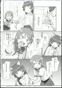 (SC48) [TYPE-57 (Frunbell)] TYPE-09 spec2 (Ore no Imouto ga Konna ni Kawaii Wake ga Nai)