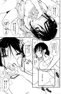COMIC Kairakuten 2016-01