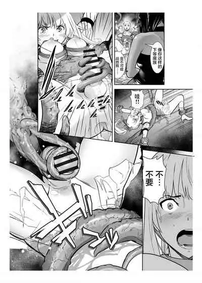 [Shiratama] Seigun no Tami Freejia 2 ~Daraku~ [Chinese] [不咕鸟汉化组]