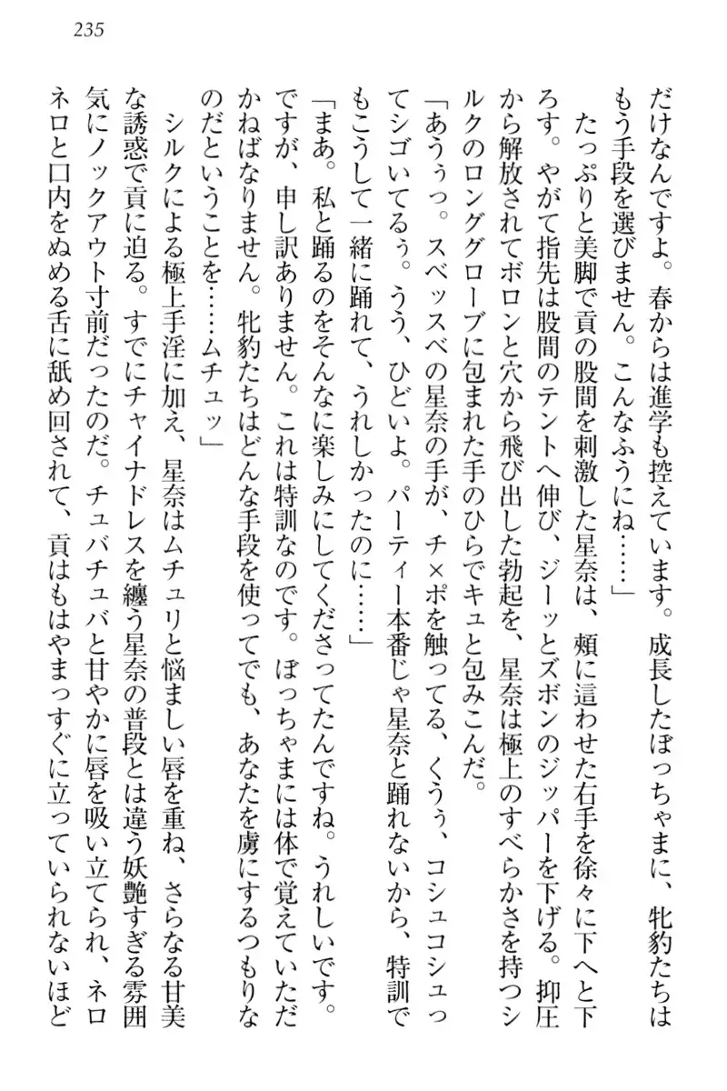 Ero Karakai Jouzu no Maid-san