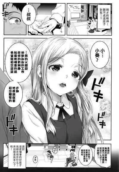 Kumo no Su no Mitsubachi