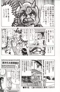 [Kamitou Masaki] Shoujo Tantei Reimi