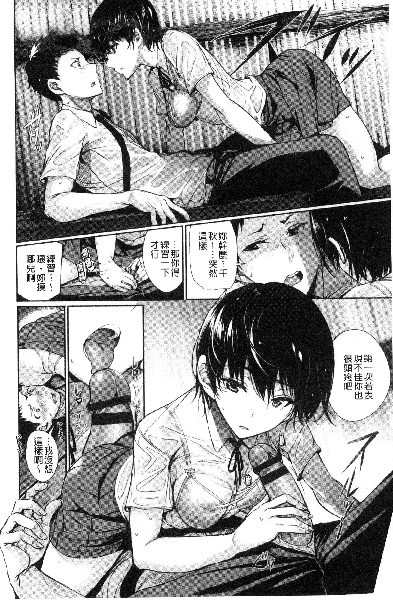 Kimi Omou Koi - I think of you.