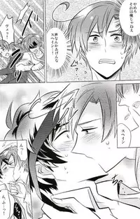 (C81) [Usamimi Syndrome (Erutasuku)] Tomato Sand! (Axis Powers Hetalia)