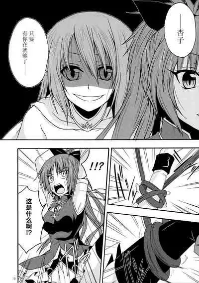 (SC51) [SeaFox (Kirisaki Byakko)] Sayaka no Naka de (Puella Magi Madoka Magica) [Chinese] [新桥月白日语社]