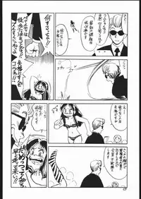 [Kuroshio Bussan (Oka Shouhei)] Amagi Ame 2 Missing Pisu (Neon Genesis Evangelion, Urusei Yatsura)