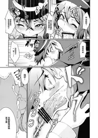 (C79) [Gokusaishiki (Aya Shachou)] Chikokuma Renko ~Shikomareta Chikan Kekkai~ (Touhou Project) [Chinese] [靴下汉化组]