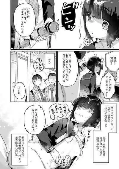 [Tenkirin (Kanroame)] Naritakunai no ni Succubus ni Natte Shimatta Yamada-san Densha Ranko Hen [Digital]