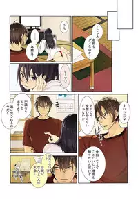 [Irie jyunn] Immoral x Lovers 1