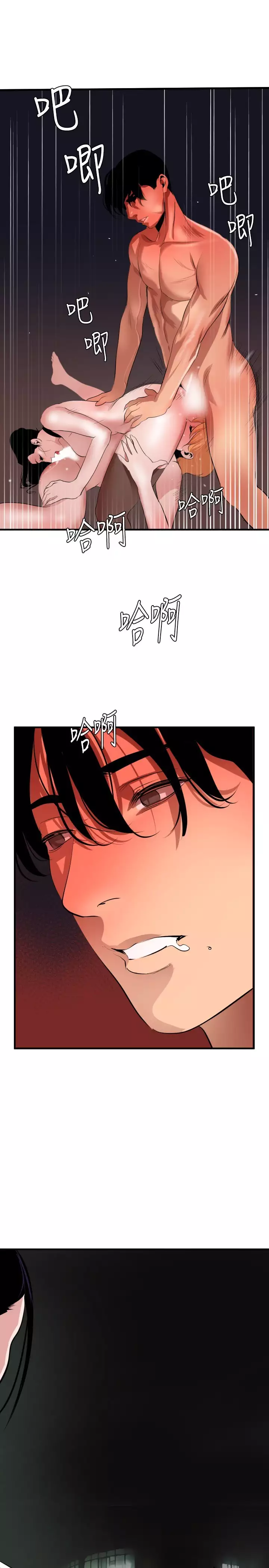 Desire King 欲求王 Ch.41-46