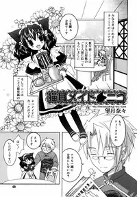 Comic Rin Vol.08 2005-08