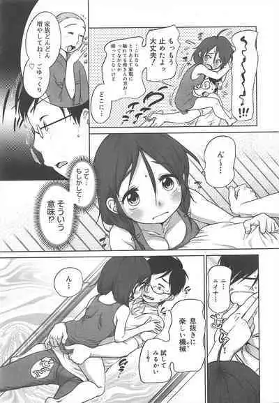 COMIC Megamilk 2012-07 Vol.25