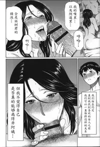 [Takasugi Kou] Yume Utsutsu [Chinese] [魔劍个人汉化]