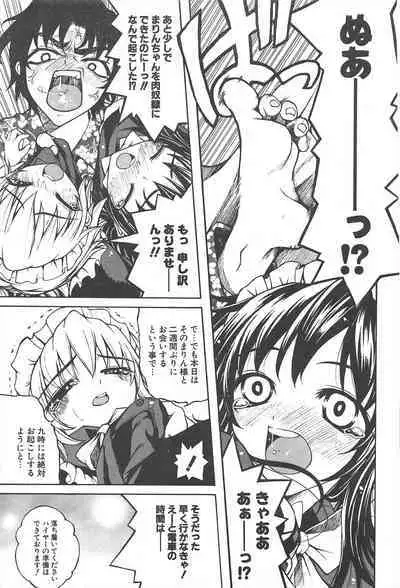 Comic Potpourri Club 2005-04