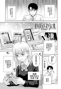 [Tohzai] Yuuwaku Office [Chinese] [无毒汉化组]