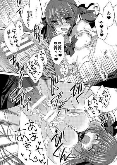 [NANACAN (Nanaca Mai)] Imouto Choukyou Nikki Sairokushuu - the collected reprints of imouto choukyou nikki [Digital]