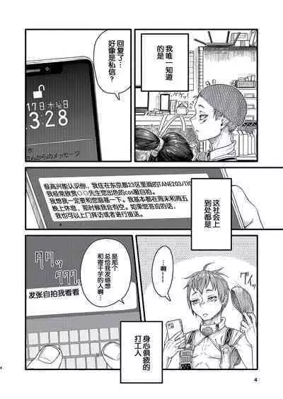 [Bokushou(Smithee)] MHD-02 [momo个人汉化]