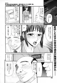 Comic Mega GOLD 2008-01 Vol.04