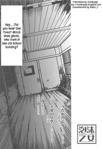 (C82) [Kacchuu Musume (Ouma Bunshichirou)] Utakata Otome (Tasogare Otome x Amnesia) [English] [kusanyagi] [Incomplete]