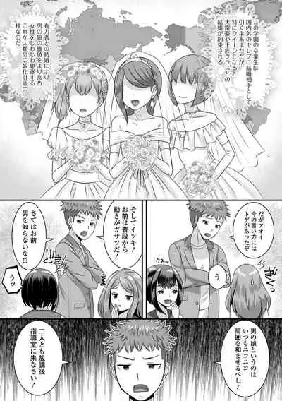 [Anthology] Gekkan Web Otoko no Ko-llection! S Vol. 74 [Digital]