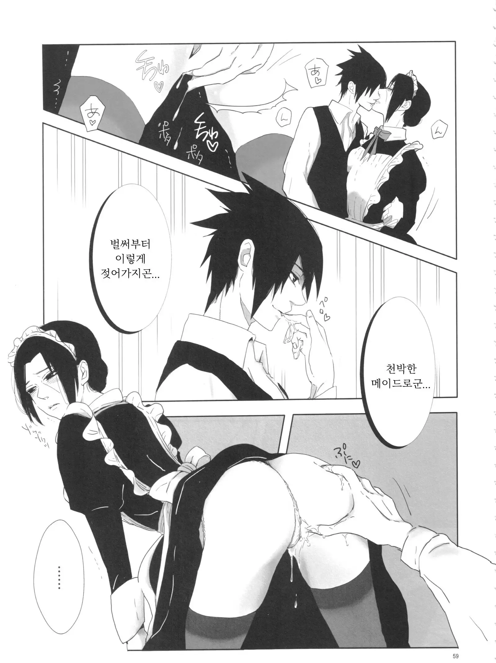 Itachi Nyotai-ka Seijin Muke Anthology "Anekan"