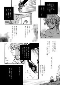 [Sengoku Murasaki] Kemono no Konseki | a brute trace