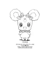 (C82) [Ura FMO (Fumio)] PUMISM2 (Various)