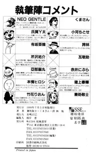 [Anthology] Ikenie Ichiba Vol. 10 - Zettai Fukujuu [Chinese]