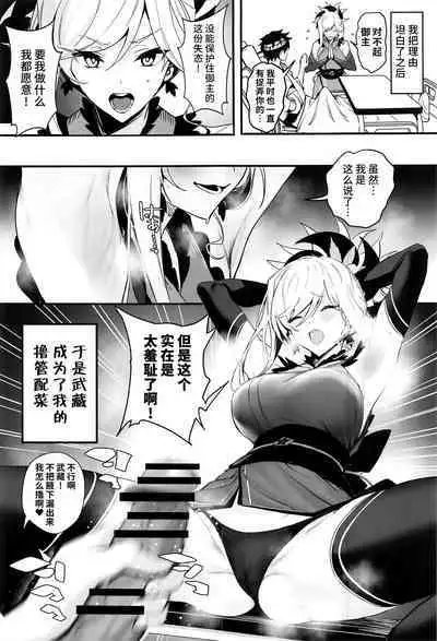 (C101) [Jitaku Vacation (Ulrich)] ServaLove! VOL. 02 Renai Okute na Musashi-chan o Chikubizeme de Makasite Ichalove Sex (Fate/Grand Order) [Chinese] [黎欧出资汉化]