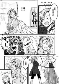 (BanG Dreamer's Party! 4th STAGE) [Ishiyaki Imo (Various)] Yoru made Matenai | 無法等待到夜晚 (BanG Dream!) [Chinese] [EZR個人漢化]