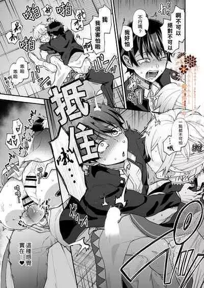 Isekai Ochi Shita Muchina Ore,Orufu Ni（Han Kyusei Tekini）Metora Remashita /关于我堕落到异世界 无知的我、被♂精灵半强迫地娶回家这件事 短篇