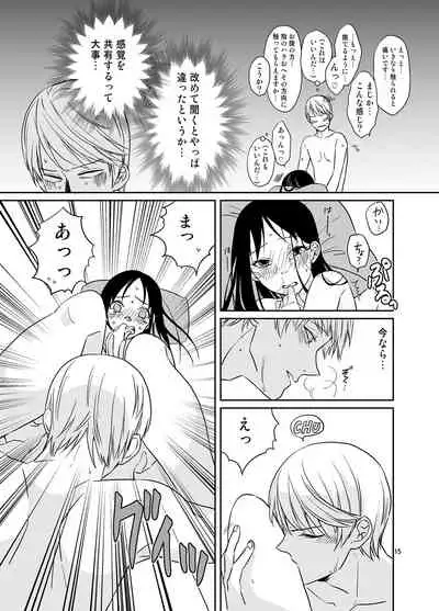 Shirogane Miyuki wa Ikasetai