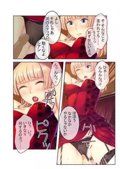 [BENETTY] Mujou no Sakusei Vol. 16 ~Inran Maso o Shikomu Chou Choukyou!! Mitame ni Hanshite Doshigatai Hentaikko~ "FetiColle! Series"