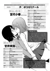 [Miyano Kintarou] Tanoshii B-Chiku [Digital]