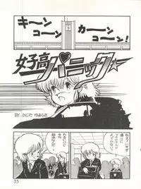 [Studio Awake (Various)] XSeed Soukan Junbigou