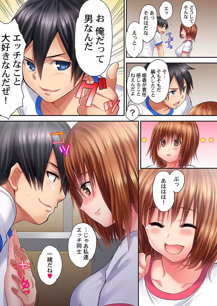 Welcome To Open Sex Class ~Class 1-H's Sex Workshop~