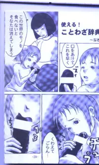 (C64) [Kuroi Kyoudai (Maso, Naso)] Jibu Mori 2 (Kiki's Delivery Service, Laputa: Castle in the Sky)