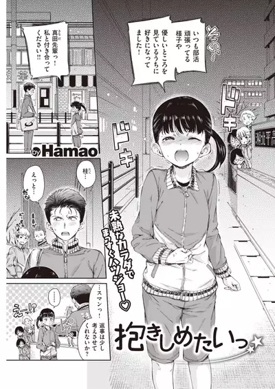 COMIC Kairakuten 2020-02