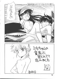 [Shishamo House (Araki Akira)] Elfin R (Fushigi no Umi no Nadia, Cyber Formula, Ghost Sweeper Mikami, Chinpui)