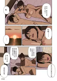 [Izayoi no Kiki] Suekko to Kasshoku Mama [Chinese] [某三人汉化组]