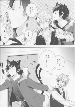 Cat&Chocolate - Durarara doujinshi Japanese