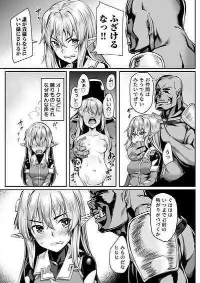 Ecchi na Elf to no Kurashikata Vol. 3